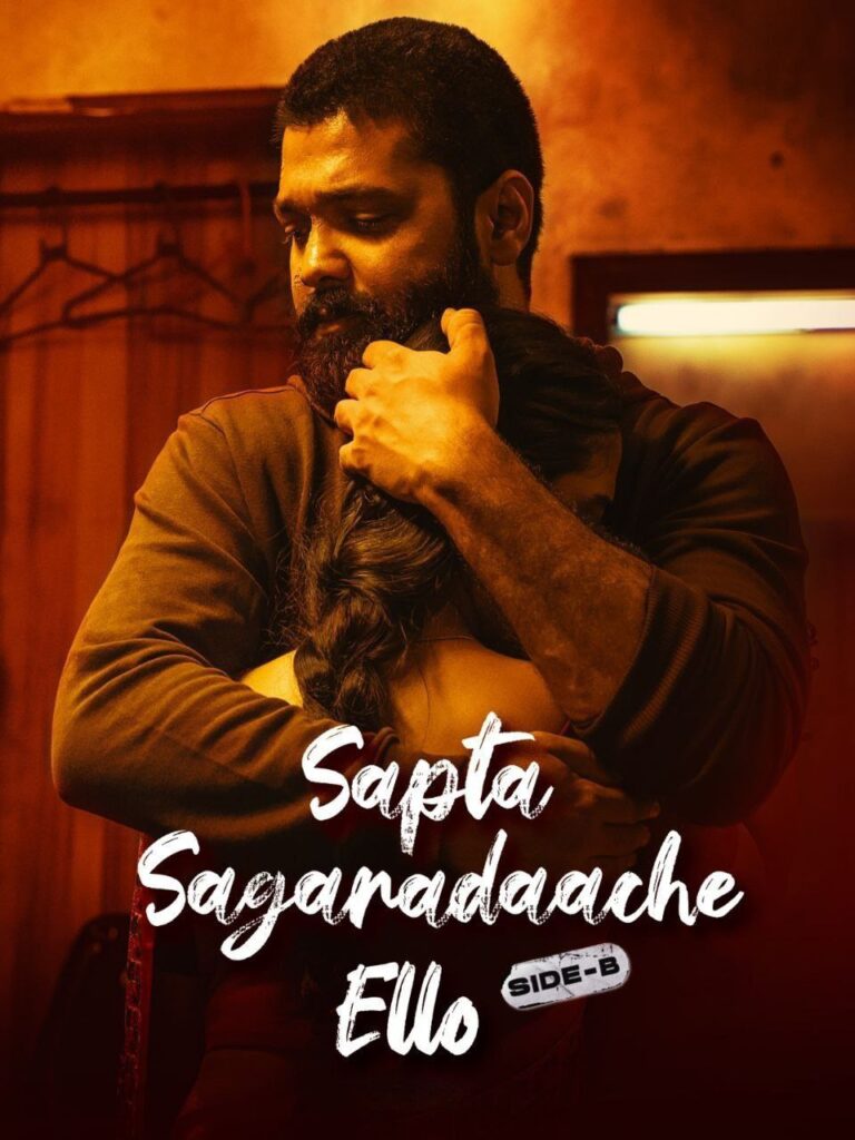 Sapta Sagaradaache