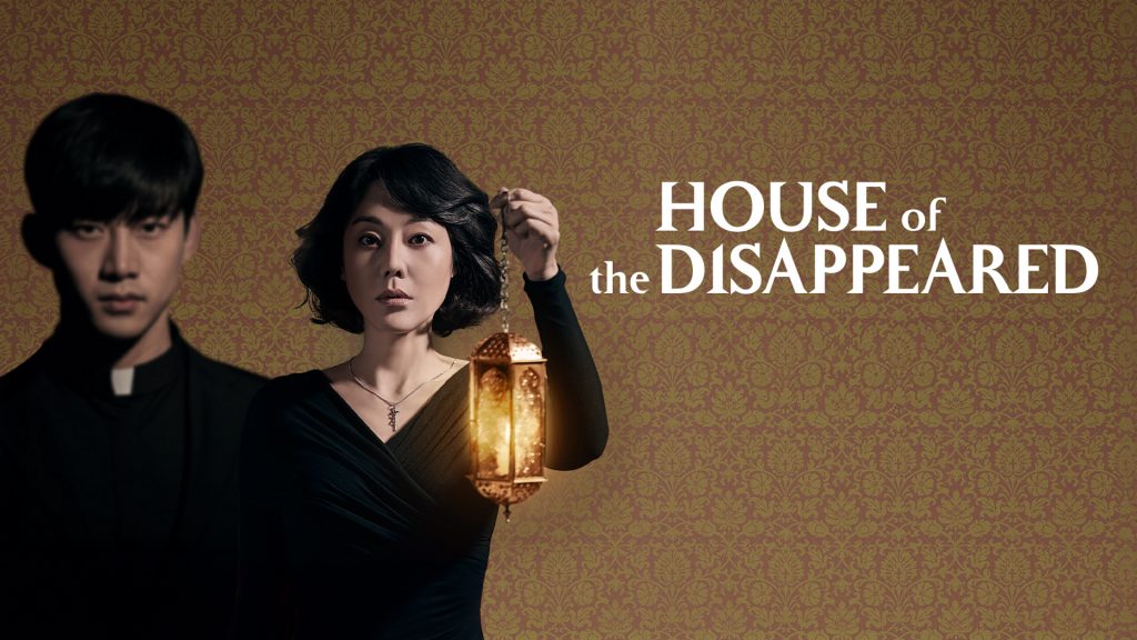 House of The Disappeared (2017)