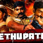 Sethupathi (2016)