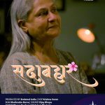 Sadabahar (2024)